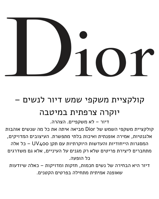 DIOR
