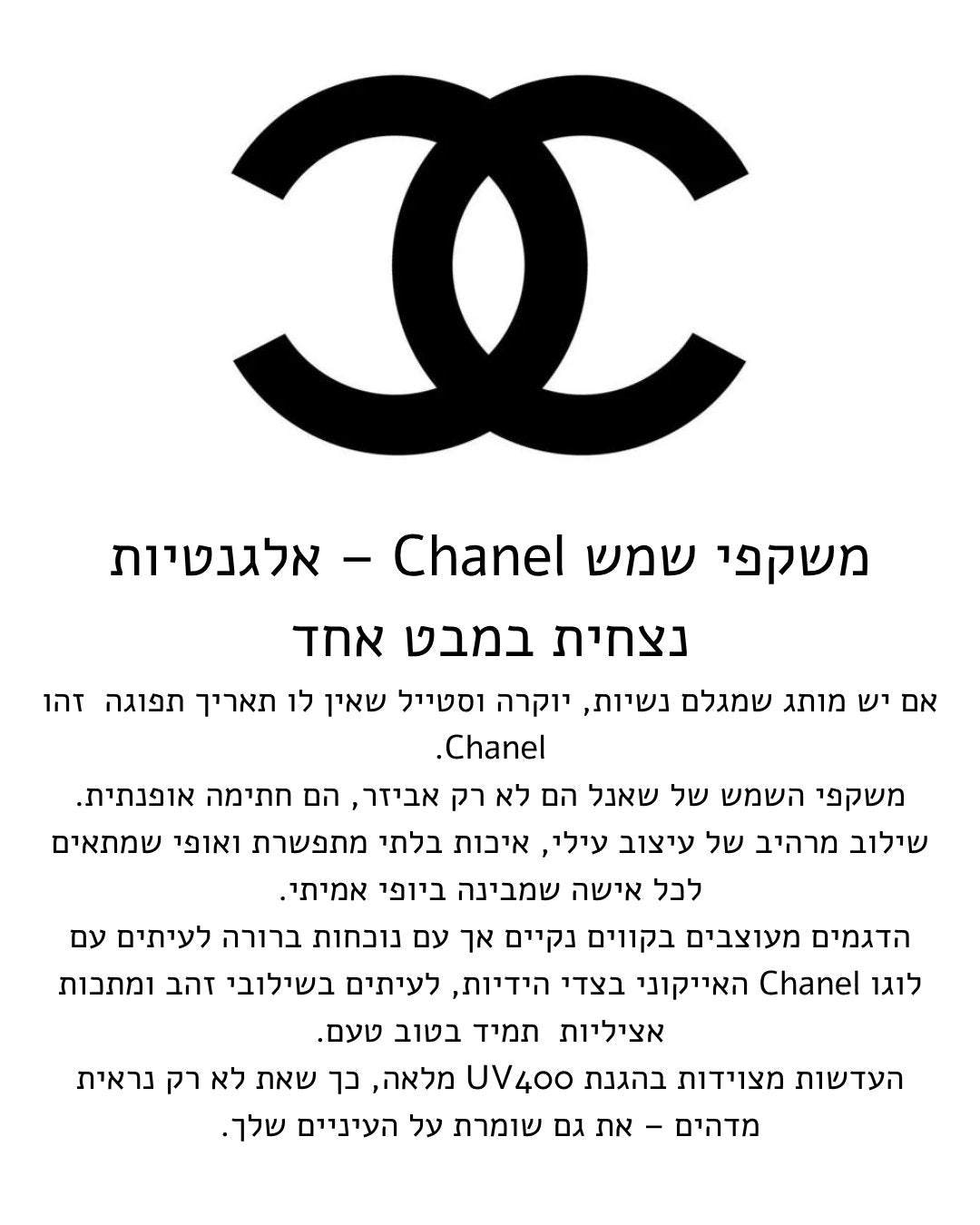 Image of CHANEL