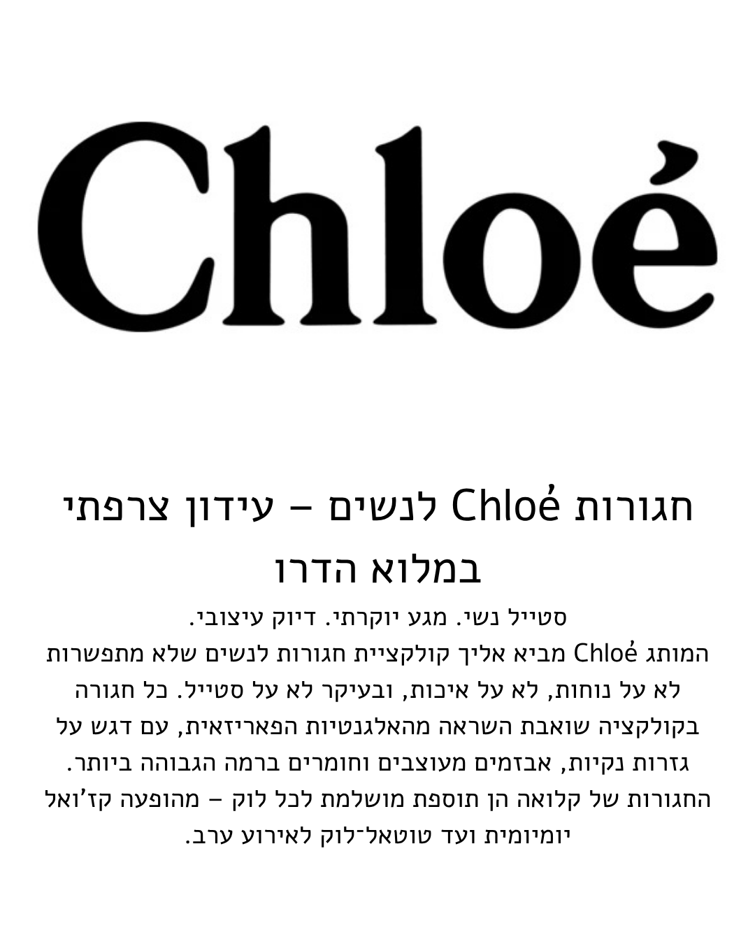 Chloe belts